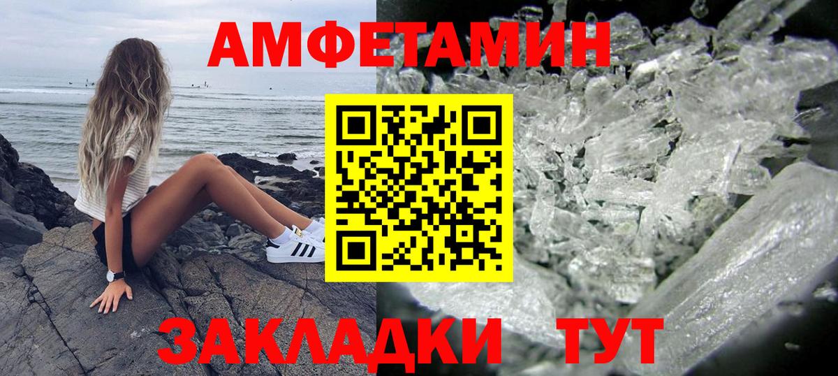 Amphetamine  АМФ  Вход с VPN  АМФ 98%  Аша 