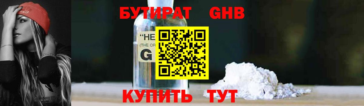БУТИРАТ BDO Аша