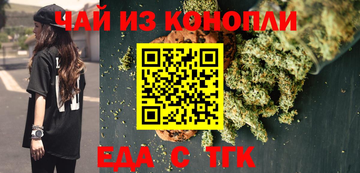 Cannafood марихуана  Вход с VPN  Аша 