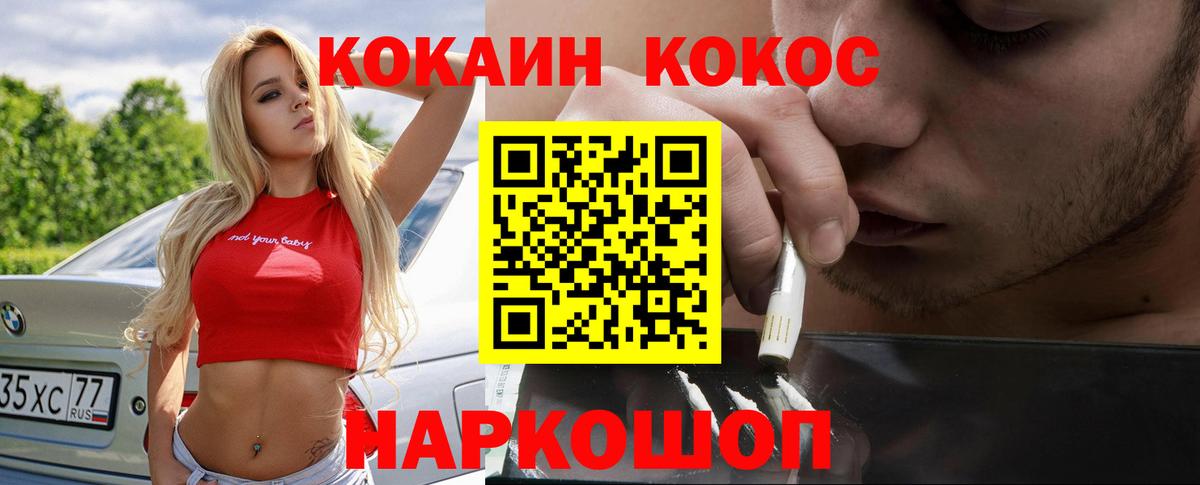 Cocaine Перу  КОКАИН Fish Scale  Аша  Вход с VPN 