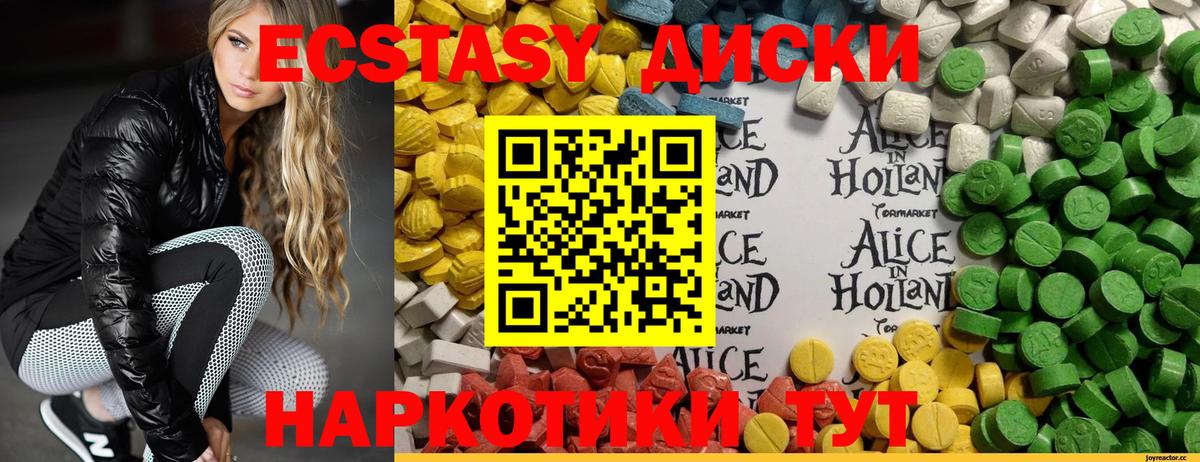 Ecstasy Cube  даркнет сайт  Аша  Вход с VPN  Ecstasy ешки 