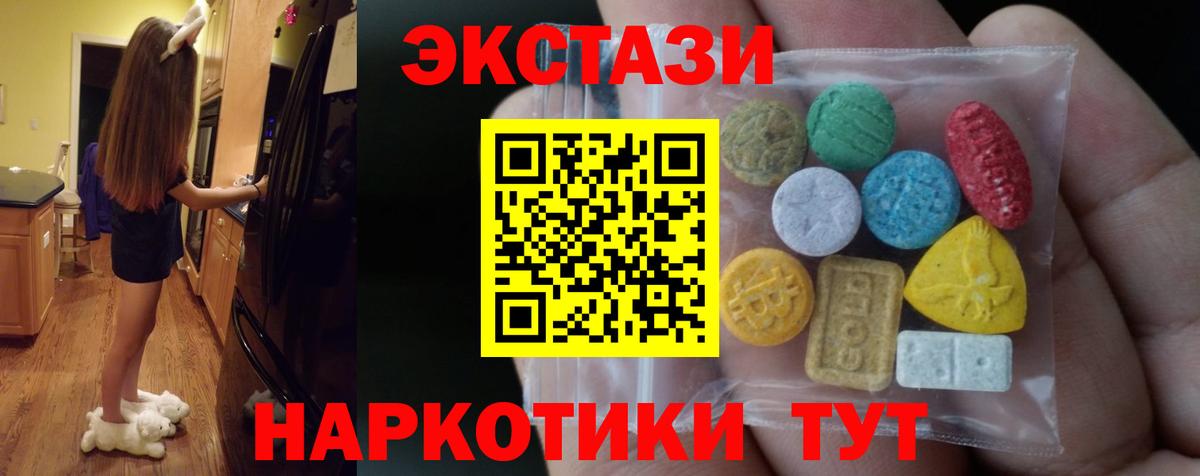 Ecstasy диски Аша