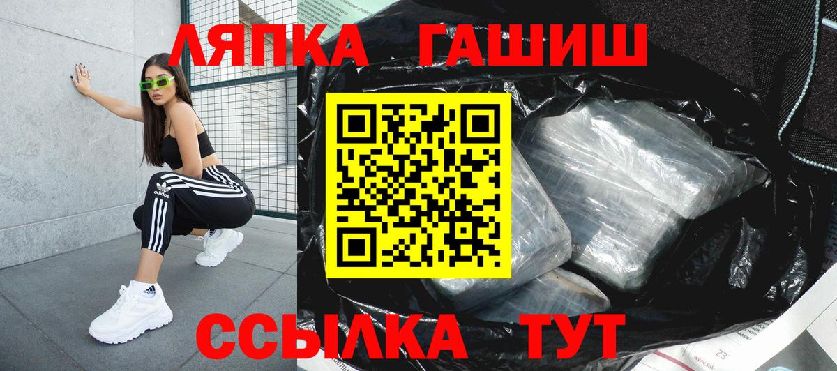 Гашиш гарик  ГАШ ice o lator  Вход с VPN  Аша 