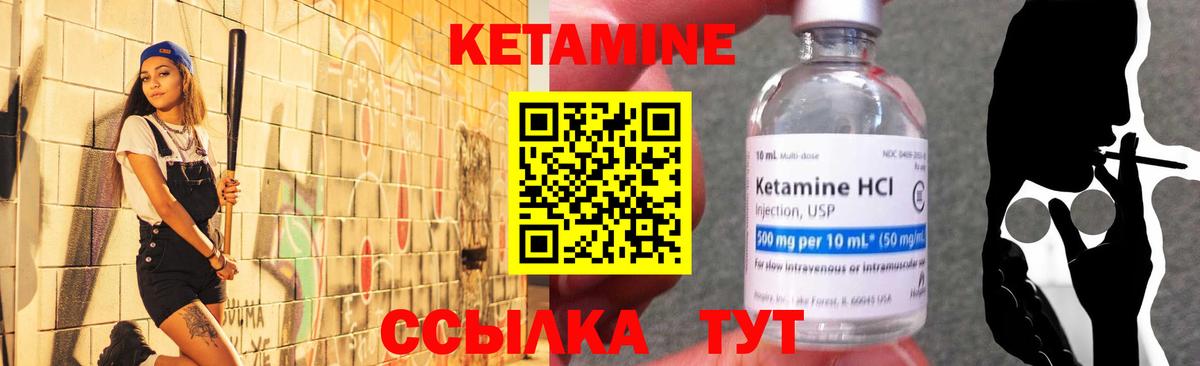 КЕТАМИН VHQ  Вход с VPN  Аша 