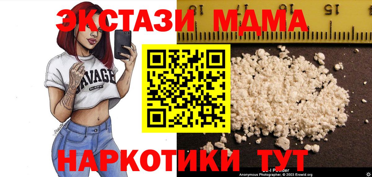 МДМА crystal  Вход с VPN  Аша 