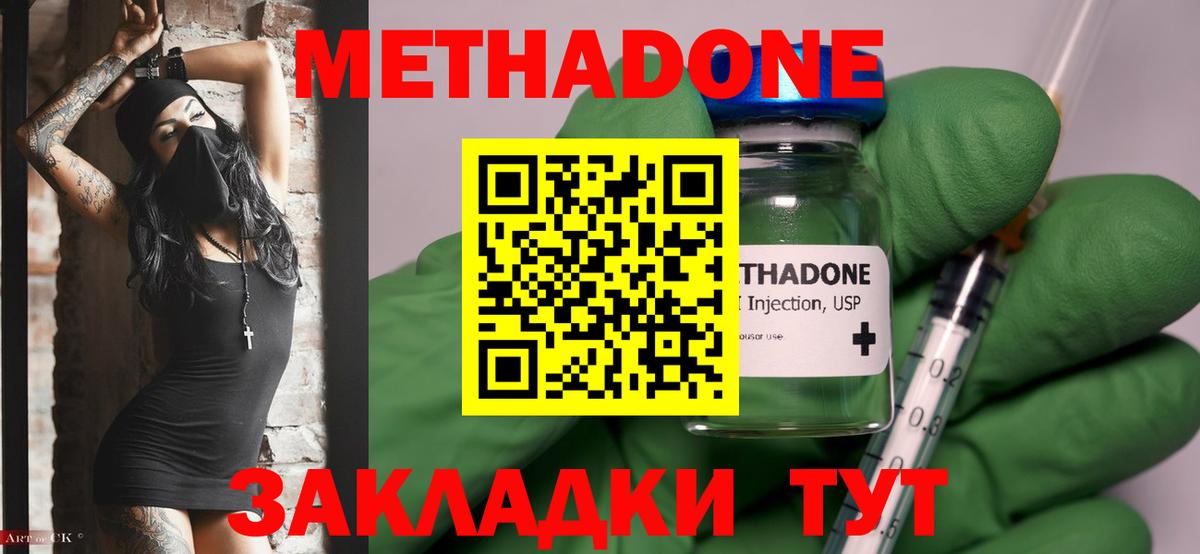 Аша  Метадон белоснежный  Вход с VPN  Метадон methadone 
