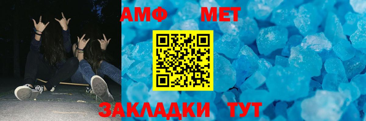 МЕТАМФЕТАМИН винт  Вход с VPN  Аша  МЕТАМФЕТАМИН винт 