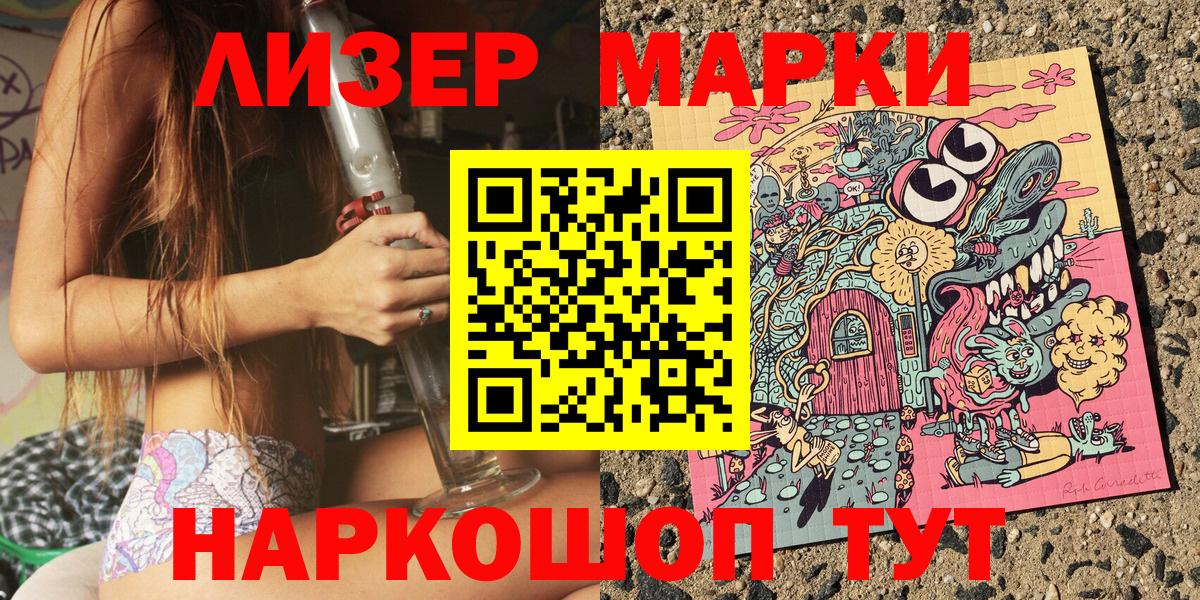 Наркотические марки 1,5мг  Вход с VPN  Марки N-bome  Аша 