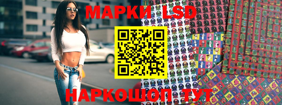 Наркотические марки 1,8мг Аша
